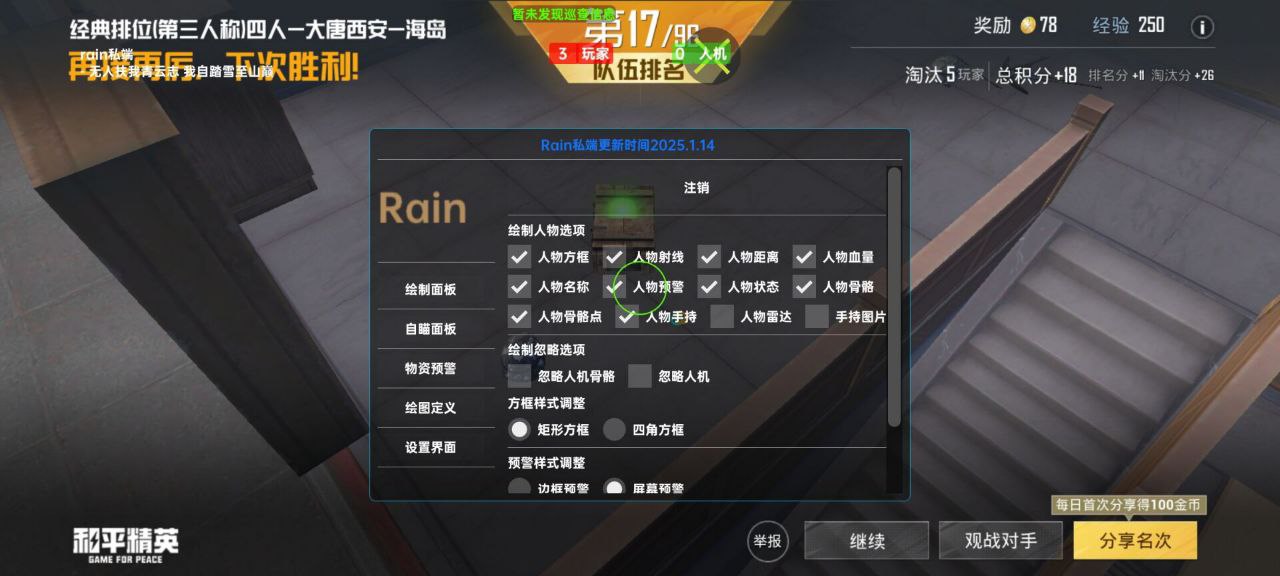 和平精英辅助工具的功能与优势的配图，内容相关：腾讯的检测系统会分析异常数据（如爆头率过高），因此建议辅助用户控制战绩，避免每局都打出离谱操作。低强...